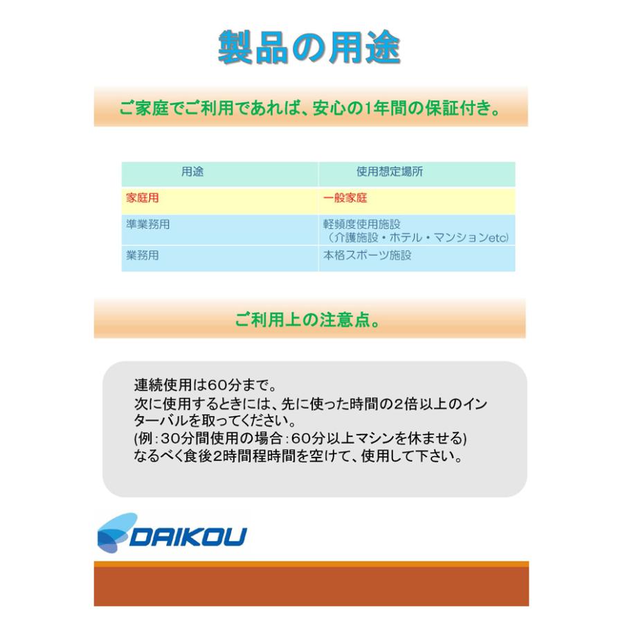 DAIKOU/大広 【代引不可】【家庭用】ルームランナー DK1432