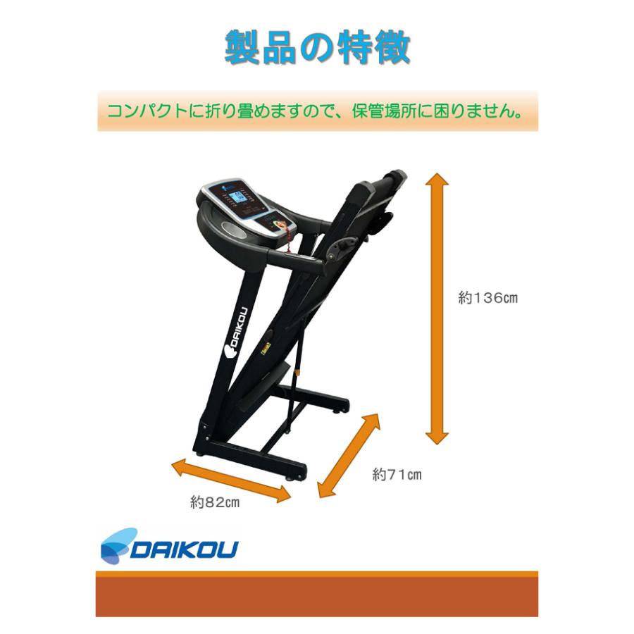 DAIKOU/大広 【代引不可】【家庭用】ルームランナー DK1432