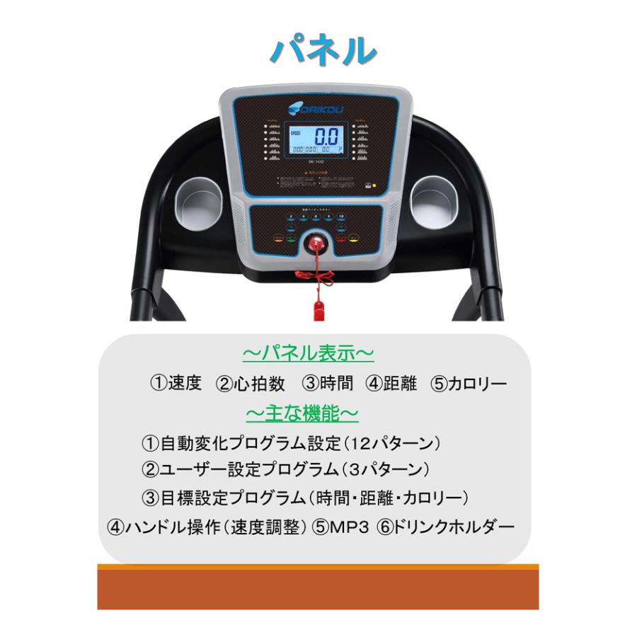 DAIKOU/大広 【代引不可】【家庭用】ルームランナー DK1432