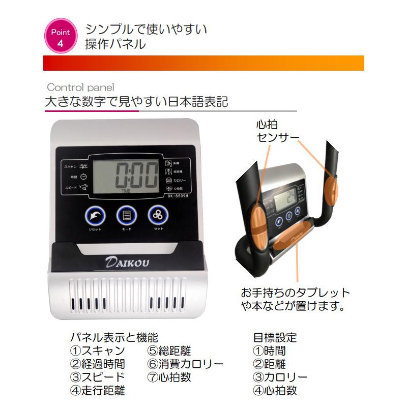 DAIKOU/大広 【代引不可】【家庭用】シート付エリプティカルバイク DK