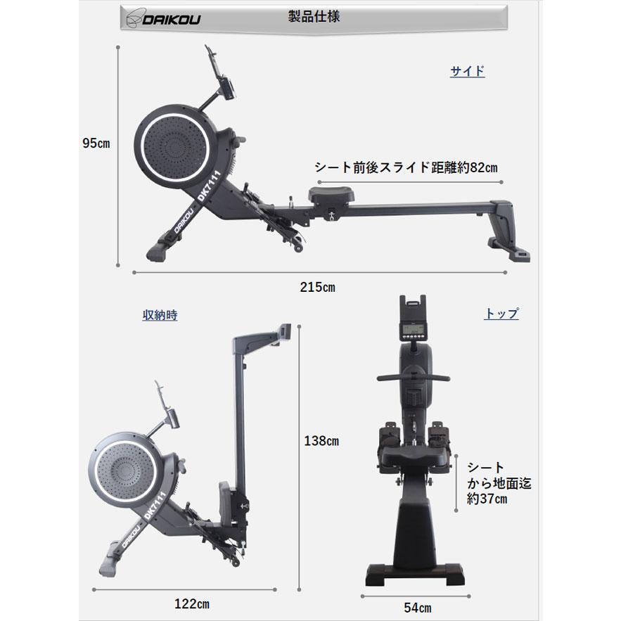 DAIKOU/大広 【代引不可】【準業務用】ローイングマシン DK-7111