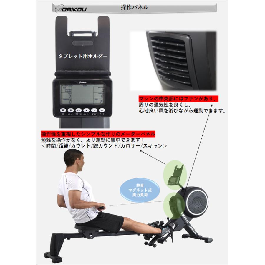 DAIKOU/大広 【代引不可】【準業務用】ローイングマシン DK-7111