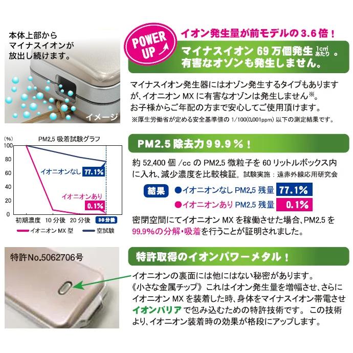 TRUSTLEX トラストレックス 【在庫限り！】【正規品】イオニオンMX 超