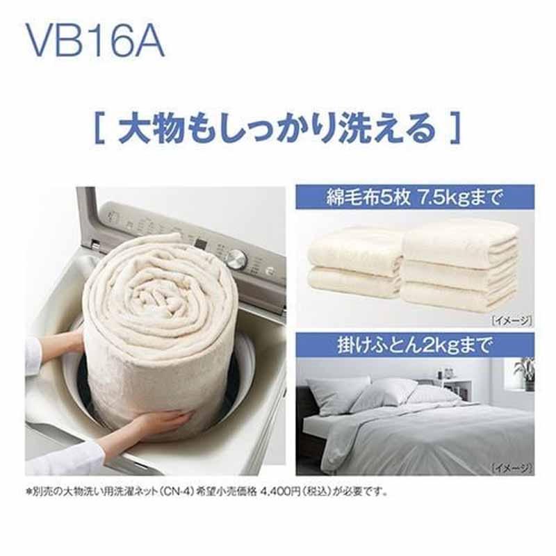 AQUA アクア 洗濯機 16kg 縦型 全自動 AQUA(アクア)AQW-VB16A S