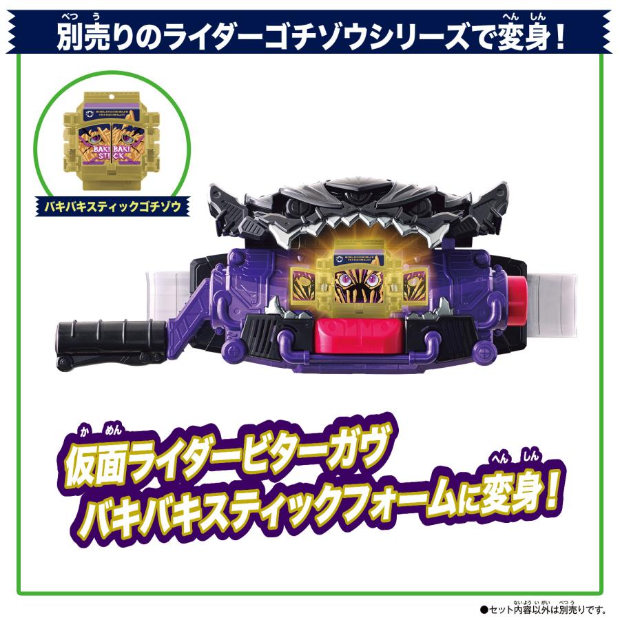 BANDAI バンダイ 仮面ライダーガヴ DX変身ベルトビターガヴ BANDAI バンダイ 仮面ライダーガヴ DX変身ベルトビターガヴ
