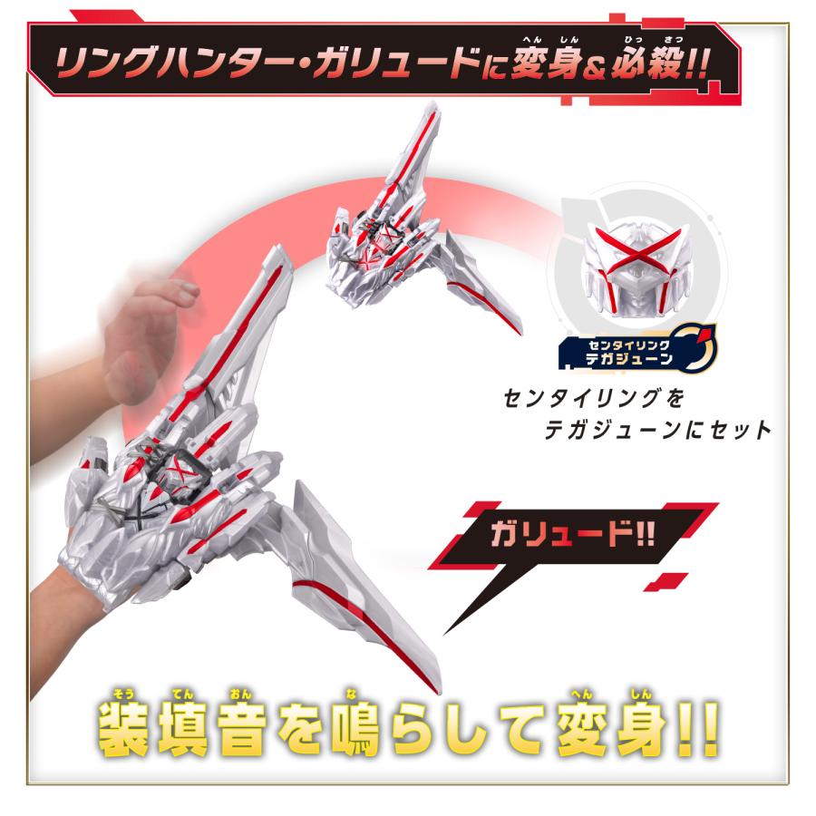 BANDAI バンダイ ナンバーワン戦隊ゴジュウジャー DXテガジューン