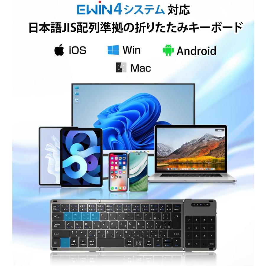 EWIN イーウィン ワイヤレスキーボード 折り畳み式 三つ折り