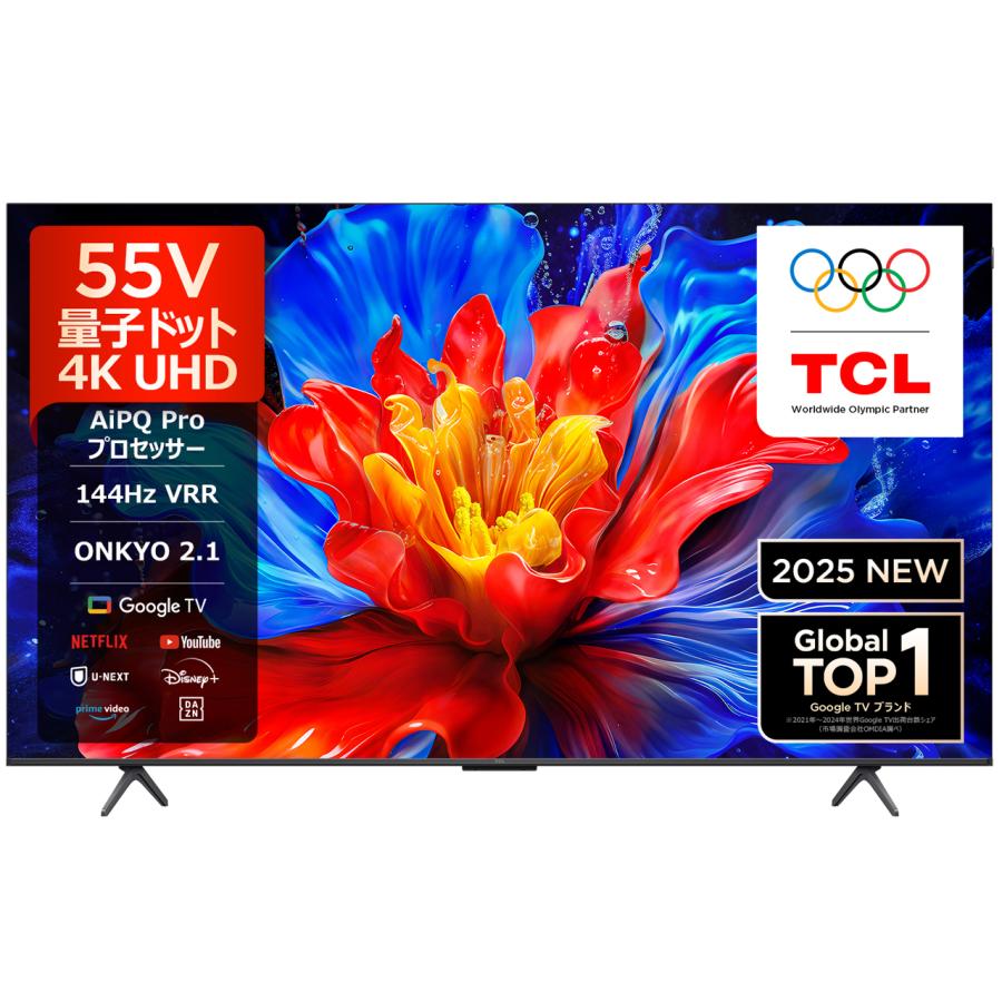 TCL 55P8K 55V型 4K液晶テレビ 量子ドット GoogleTV搭載 P8Kシリーズ 