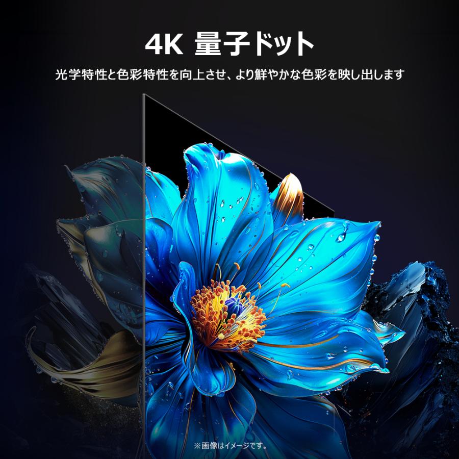 TCL 50P7K 50V型 4K液晶テレビ 量子ドット GoogleTV搭載 P7Kシリーズ