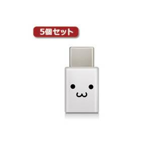 エレコム  【5個セット】エレコム スマートフォン用USB変換アダプタ/USB(microBメス)-USB(Cオス)/ホワイトフェイス MP｜murauchi