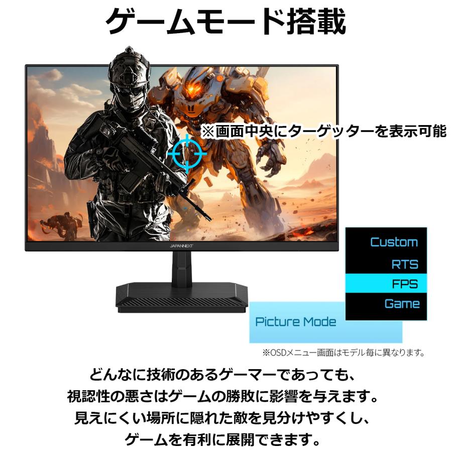 IPSパネル144Hz駆動フルHDゲーミングディスプレイ JAPANNEXT ジャパンネクスト IPSパネル採用 フルHD対応23.8型ワイド