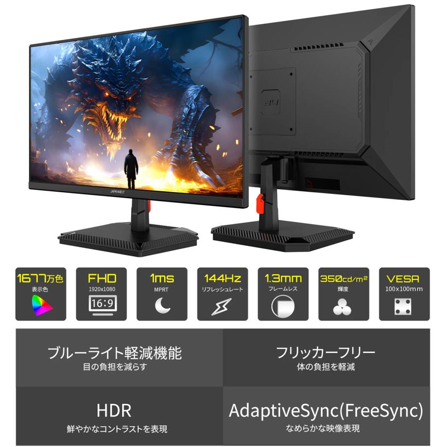 Japannext 23.8 HQWD 144hz ゲーミングモニター Amazon.co.jp: JAPANNEXT 23.8インチ ゲーミングモニター 144Hz 1ms