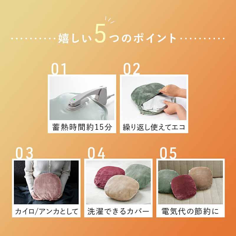 Three-up スリーアップ EWT-2162(BG) CORDLESS SOFT WARMER 蓄熱式