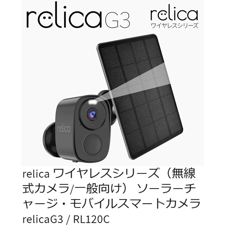 SREE スリー relicaG3 RL120C relica リリカ ワイヤレスシリーズ