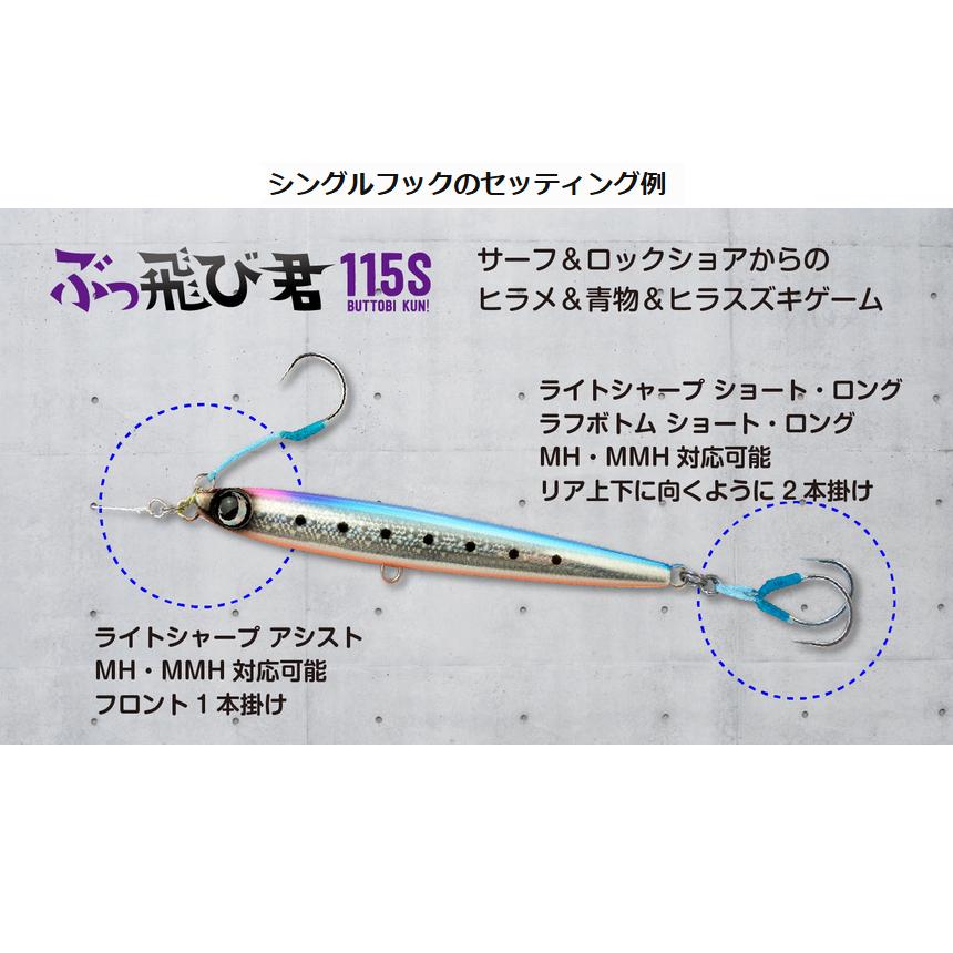 JUMPRIZE/ジャンプライズ ぶっ飛び君 115S 115mm/34g #12 マルチベイト