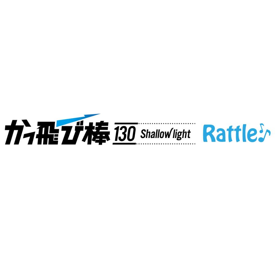 JUMPRIZE/ジャンプライズ ツネミ限定カラー かっ飛び棒130SL