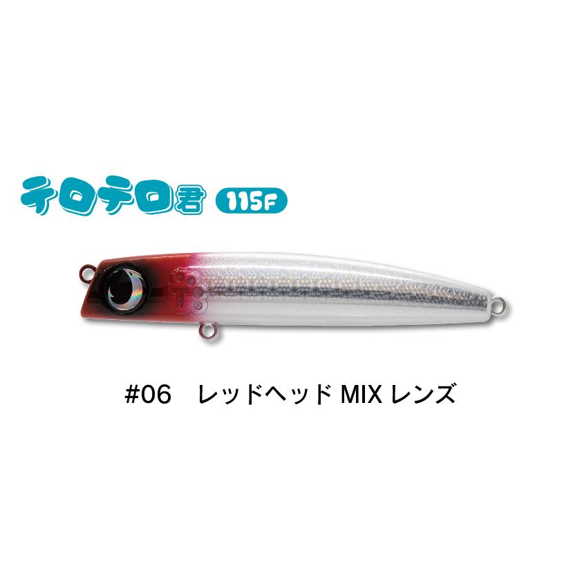 JUMPRIZE/ジャンプライズ テロテロ君115F #06 レッドヘッドMIXレンズ