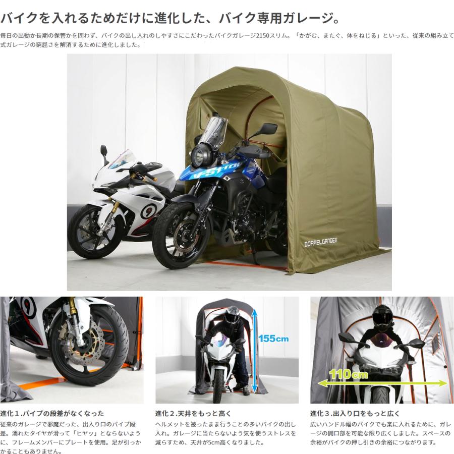 doppelganger ドッペルギャンガー 【代引不可】バイクガレージ 2150