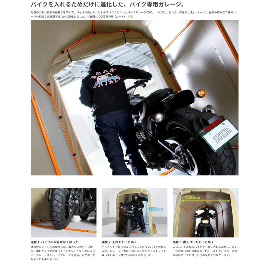 doppelganger ドッペルギャンガー 【代引不可】バイクガレージ 2500