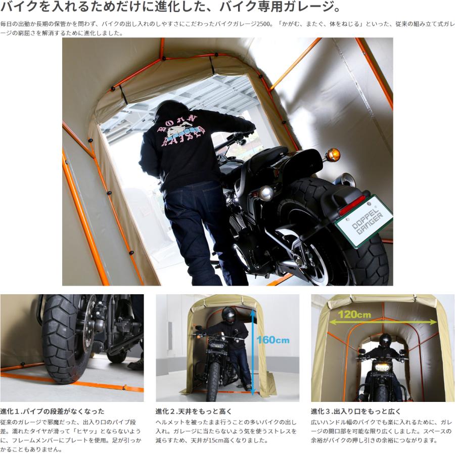 doppelganger ドッペルギャンガー 【代引不可】バイクガレージ 2500