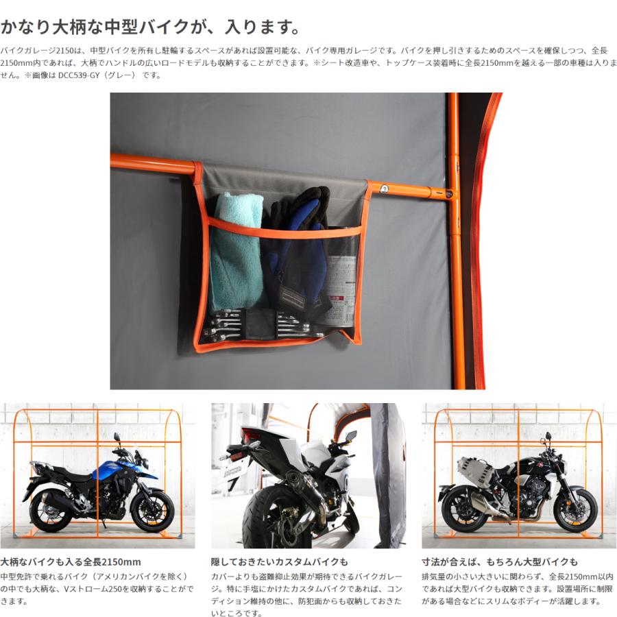 doppelganger ドッペルギャンガー 【代引不可】バイクガレージ 2150 