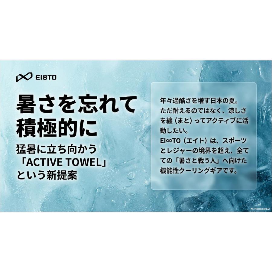 EI8TO エイト ゼロヒート アクティブポンチョ 【ホワイト×ブラック