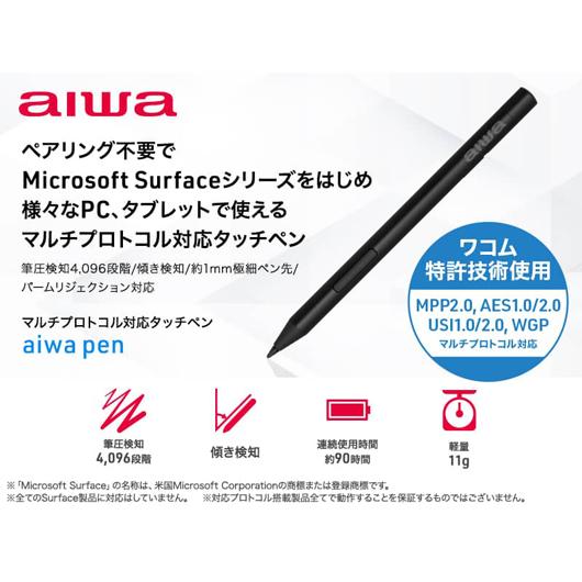 aiwaデジタル マルチプロトコル対応タッチペン aiwa pen JA4-TCP0003
