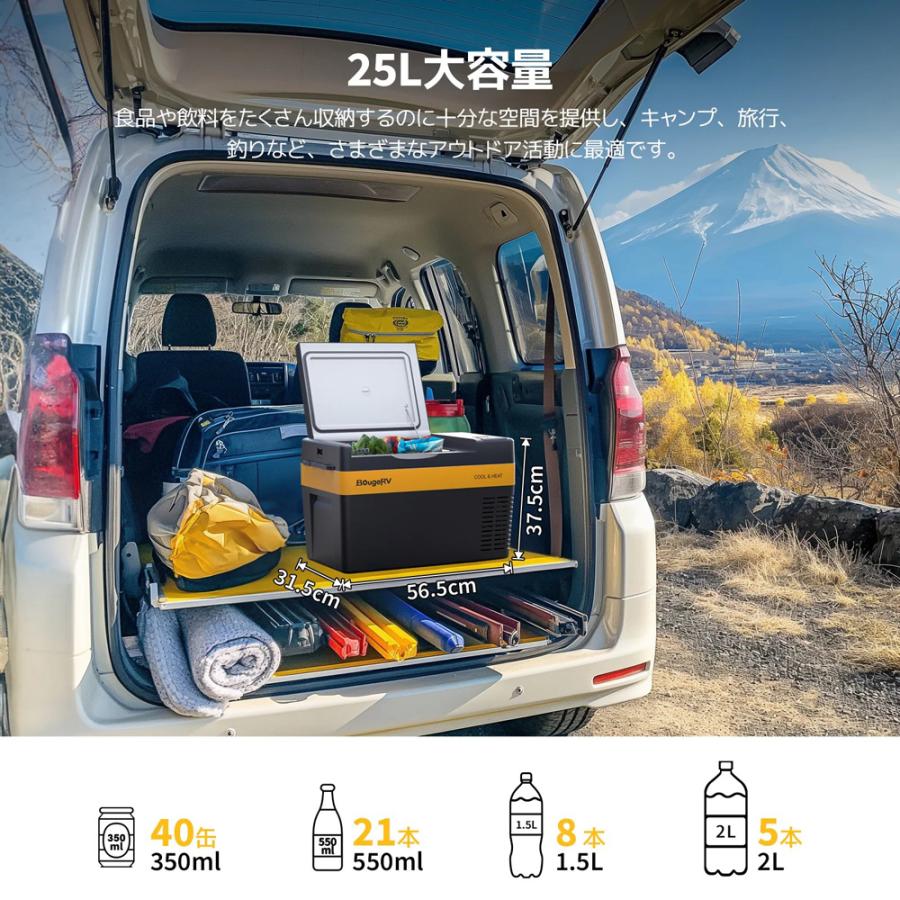 ISSYZONE JAPAN BougeRV ポータブル保温冷蔵庫 25L CRPRO25(CH) ブラック_2