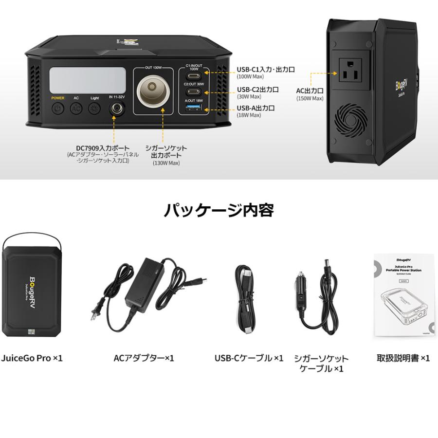ISSYZONE JAPAN BougeRV ポータブル電源 240Wh JuiceGo ACアダプタ付属