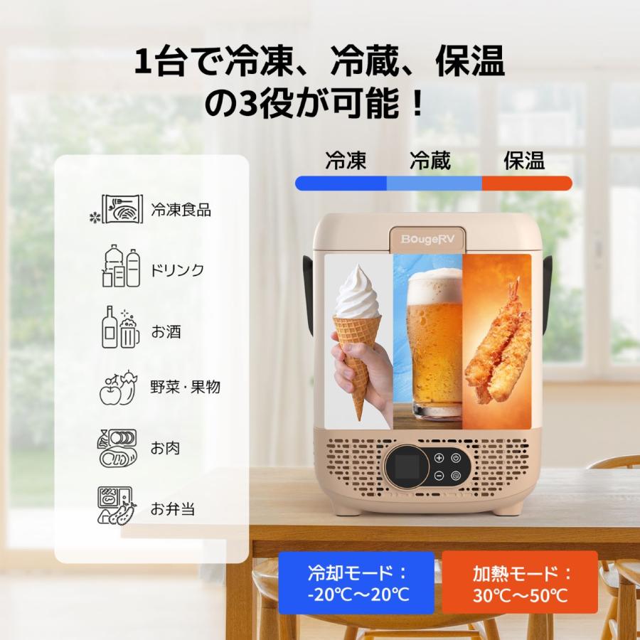 ISSYZONE JAPAN BougeRV ポータブル保温冷蔵庫 12L CR1201 : murauchi