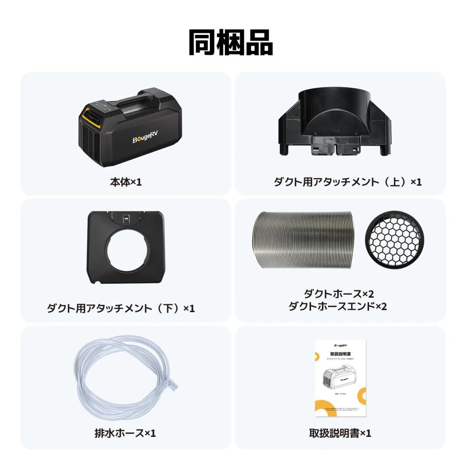 ISSYZONE JAPAN BougeRV ポータブルエアコン1200W（冷房専用