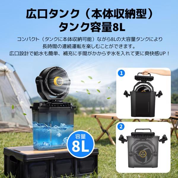 ISSYZONE JAPAN BougeRV 冷えMistPro タンク付き ミストファン