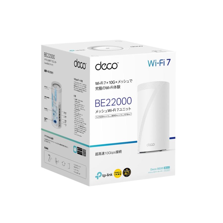 TP-Link Deco XE200 1パックと 堕ち be85 1個