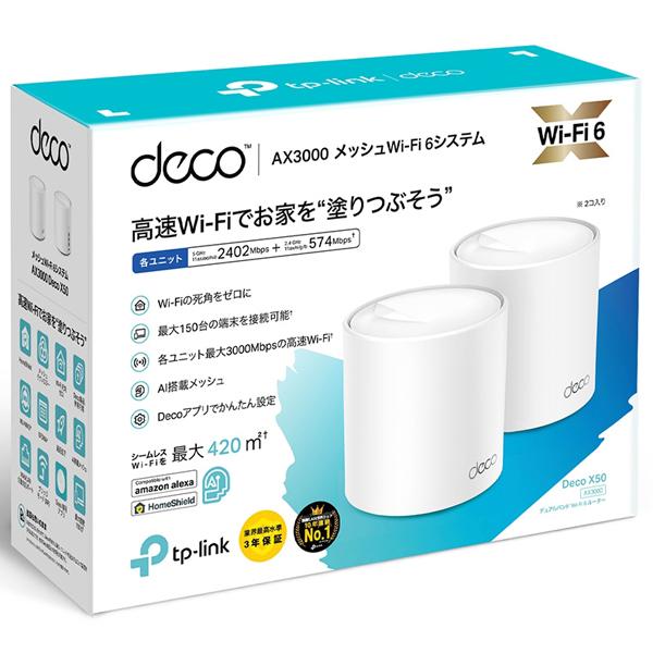 TP-Link ティーピーリンク 2台 AX3000 Wi-Fi6メッシュWiFiシステム 3年 