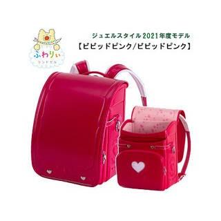 KYOWA 協和 ふわりぃランドセル ふわりぃジュエルスタイル(ビビッド 