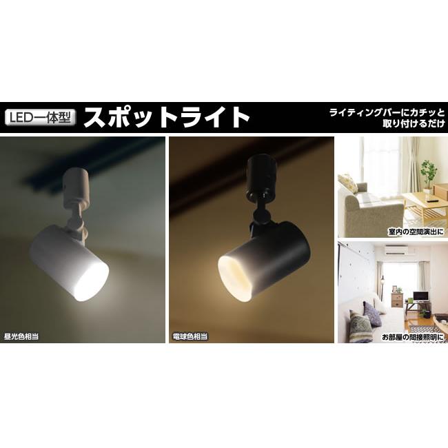 ELPA/朝日電器 ライティングバー 4灯 ダクトレール照明 スポットライト 天井照明用器具 26b①菊DO コンセント用ライティングバー | 商品情報 | ELPA 朝日電器株式会社
