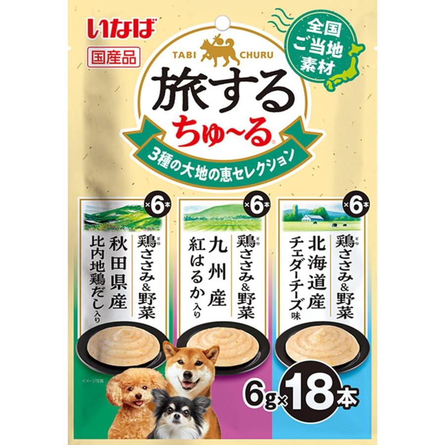 INABA いなばペットフード CIAO 旅するちゅ〜る 3種の大地の恵