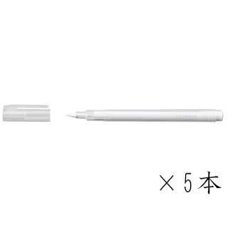 Kuretake/呉竹  からっぽペン ほそふで芯 5本セット ECF160-452｜murauchi