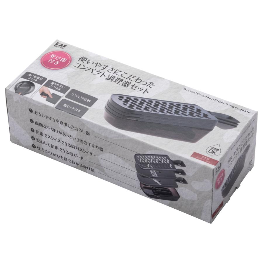 KAI 貝印 KK コンパクト調理器セット DH8041 : murauchi.co.jp - 通販