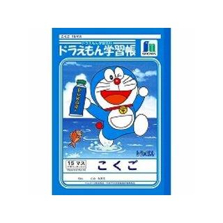 ショウワノート 学習帳国語ドラえもん KL-10 : murauchi.co.jp - 通販