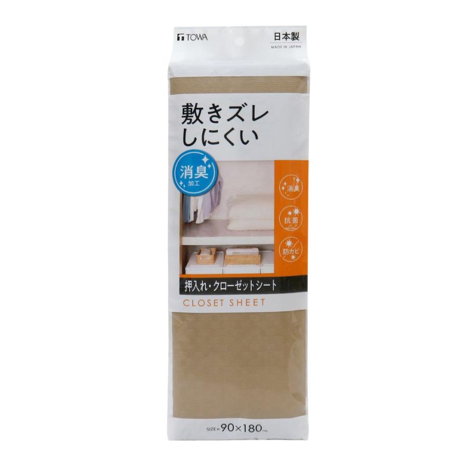 TOWA 東和産業 敷きズレ 消臭押入れ・クローゼットシート ブラウン