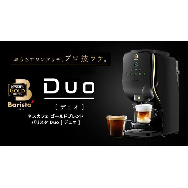 Nestle ネスレ コーヒーメーカー おすすめ ネスカフェ ゴールド