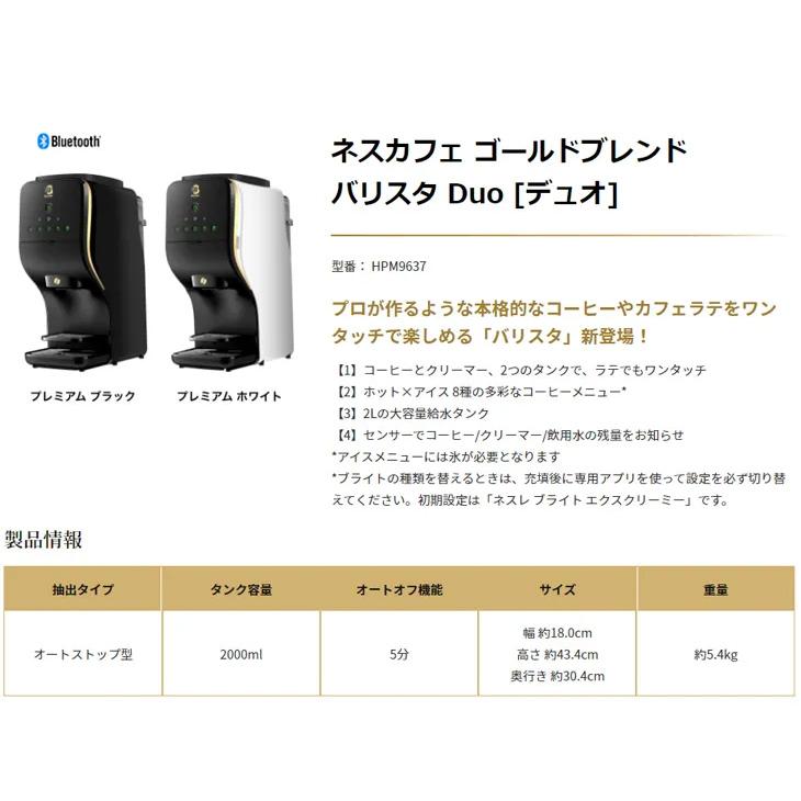 Nestle ネスレ コーヒーメーカー おすすめ ネスカフェ ゴールド