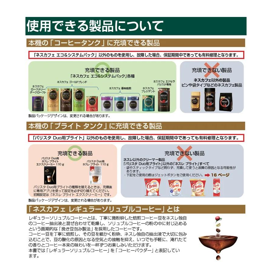 Nestle ネスレ コーヒーメーカー おすすめ ネスカフェ ゴールド