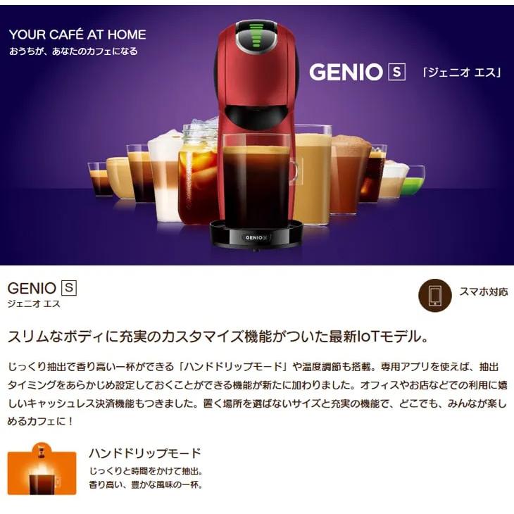 Nestle ネスレ コーヒーメーカー おすすめ カプセル式 ドルチェ グスト