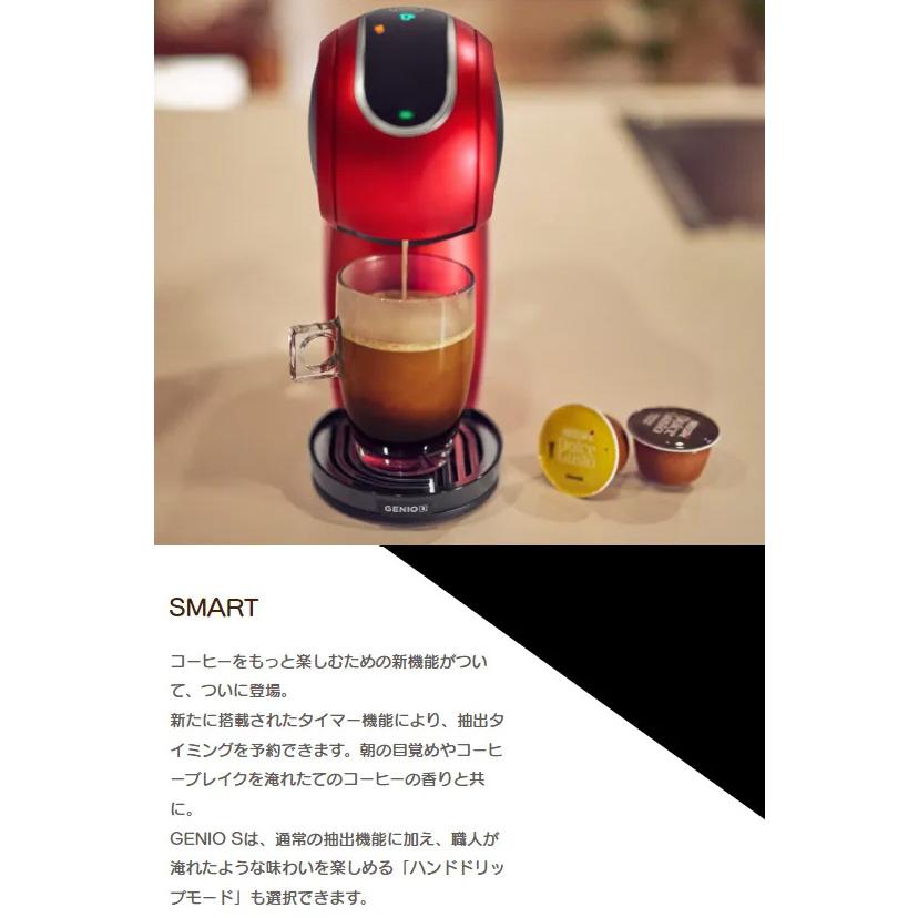 Nestle ネスレ コーヒーメーカー おすすめ カプセル式 ドルチェ グスト