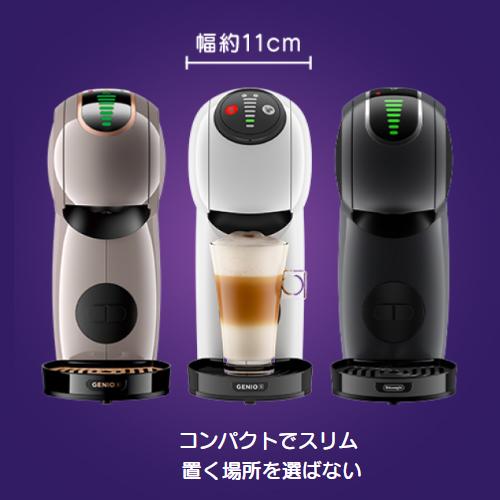 NESCAFE ドルチェグスト エスプレッソマシン MD9784 ホワイト Nestle ネスレ コーヒーメーカー おすすめ ネスカフェ ドルチェ グスト