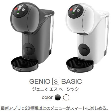 Nestle ネスレ コーヒーメーカー おすすめ ネスカフェ ドルチェ グスト