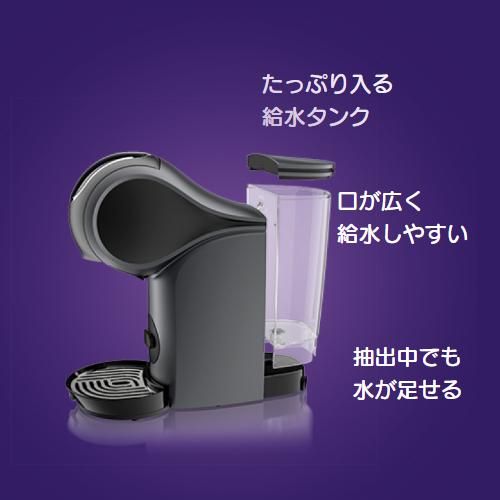 Nestle ネスレ MD9784-PW ネスカフェ ドルチェ グスト GENIO S Basic