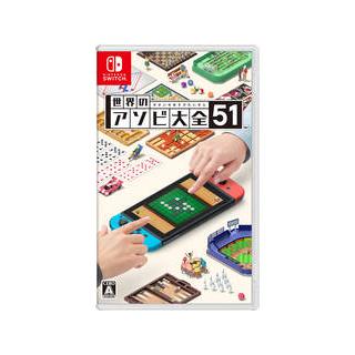任天堂（Nintendo） 世界のアソビ大全51【Switch】 : murauchi.co.jp